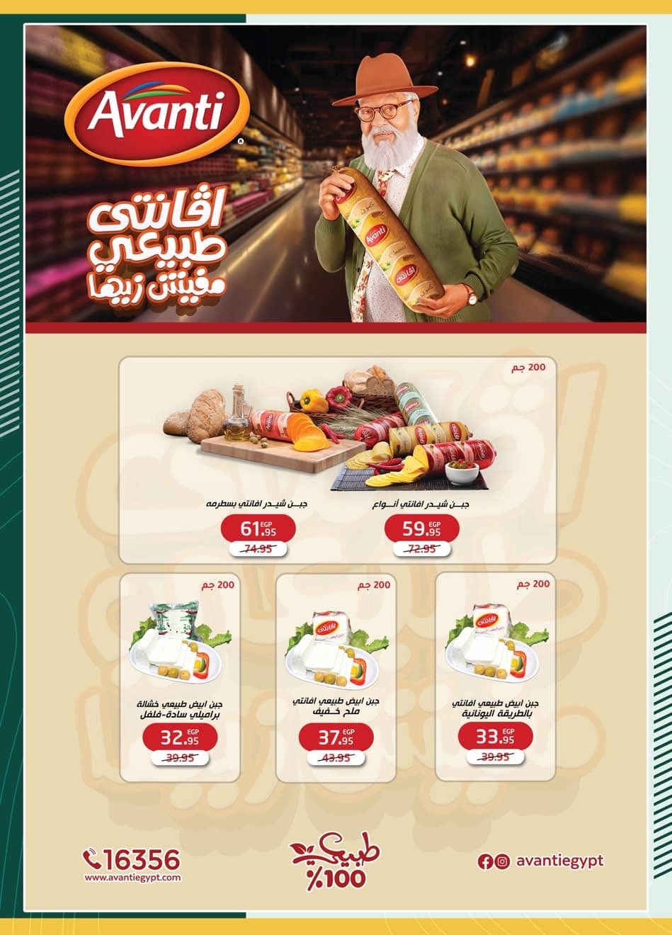spinneys offers from 28dec to 16jan 2026 عروض سبينس من 28 ديسمبر حتى 16 يناير 2026 صفحة رقم 31